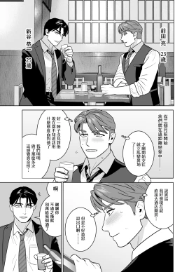 Page 4 of Enkyori Renai| 远距离恋爱—因时隔多日的甜蜜爱爱而黏腻融化的一夜—