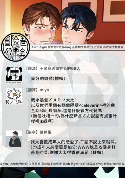 Page 52 of Enkyori Renai| 远距离恋爱—因时隔多日的甜蜜爱爱而黏腻融化的一夜—