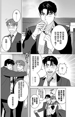 Page 5 of Enkyori Renai| 远距离恋爱—因时隔多日的甜蜜爱爱而黏腻融化的一夜—