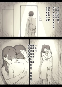 Page 20 of Bungaku Joshi ni Taberareru 4