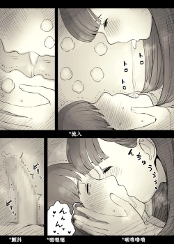 Page 28 of Bungaku Joshi ni Taberareru 4