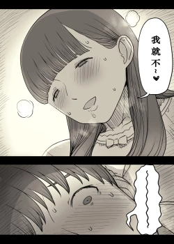 Page 35 of Bungaku Joshi ni Taberareru 4