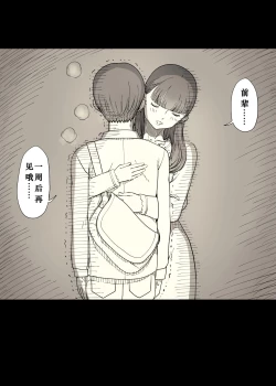 Page 45 of Bungaku Joshi ni Taberareru 4