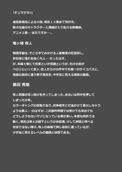 Page 13 of Deko Shota! *Variety Fuck*