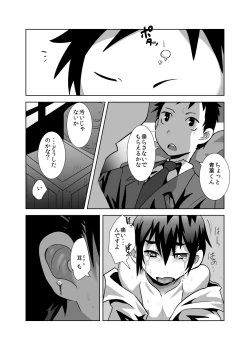 Page 14 of Deko Shota! *Variety Fuck*