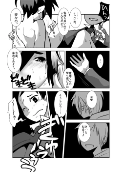 Page 17 of Deko Shota! *Variety Fuck*