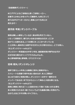 Page 37 of Deko Shota! *Variety Fuck*