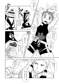 Page 13 of Aibiki no Hanashi.