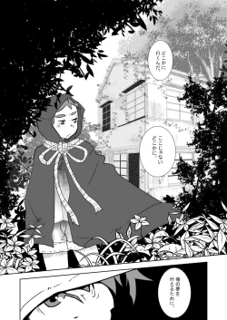 Page 32 of Aibiki no Hanashi.