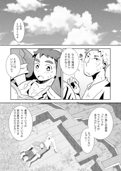 Page 34 of Aibiki no Hanashi.