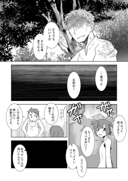 Page 45 of Aibiki no Hanashi.