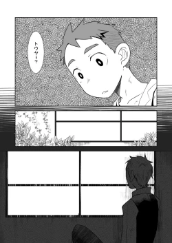 Page 47 of Aibiki no Hanashi.