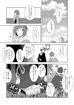 Page 4 of Aibiki no Hanashi.