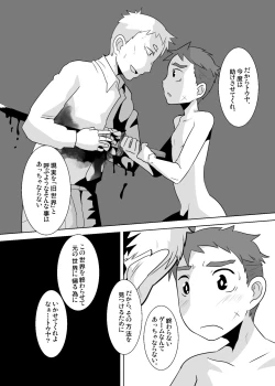 Page 33 of Aibiki no Hanashi.