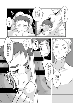 Page 43 of Aibiki no Hanashi.