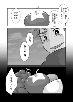 Page 9 of Aibiki no Hanashi.