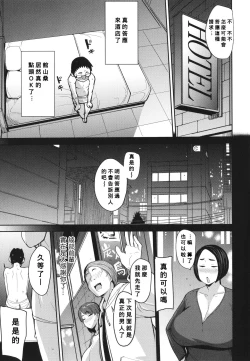 Page 67 of Mesu Kui Nikuirojuu no You ni Hamerarete