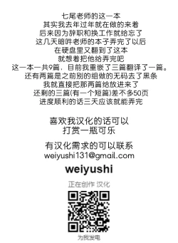 Page 89 of Mesu Kui Nikuirojuu no You ni Hamerarete