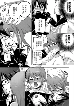 Page 18 of new!! Guratan wo Meshiagare | new!! 请享用神乐碳