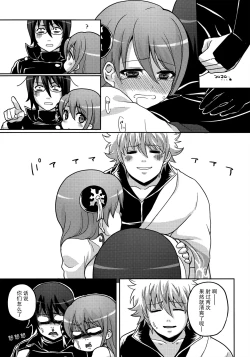 Page 22 of new!! Guratan wo Meshiagare | new!! 请享用神乐碳