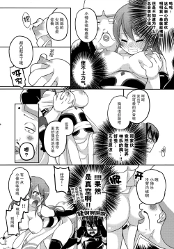 Page 7 of new!! Guratan wo Meshiagare | new!! 请享用神乐碳