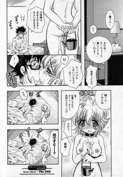 Page 100 of Comic Masyo 2005-03