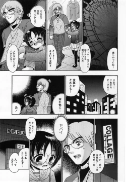 Page 123 of Comic Masyo 2005-03