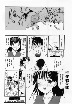 Page 154 of Comic Masyo 2005-03