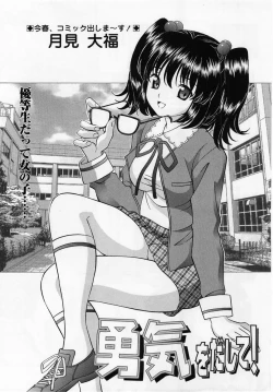 Page 171 of Comic Masyo 2005-03