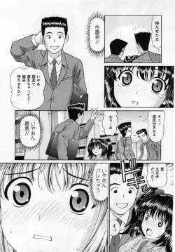 Page 177 of Comic Masyo 2005-03