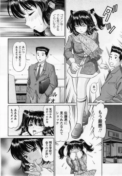 Page 178 of Comic Masyo 2005-03