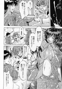 Page 190 of Comic Masyo 2005-03