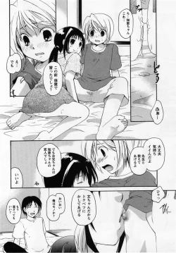 Page 34 of Comic Masyo 2005-03