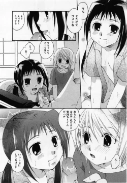 Page 35 of Comic Masyo 2005-03