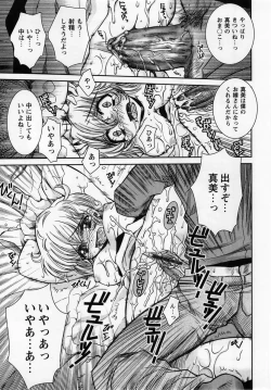 Page 93 of Comic Masyo 2005-03