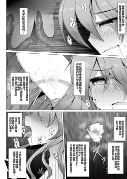 Page 24 of Chounyuu no Ori | 超乳籠牢