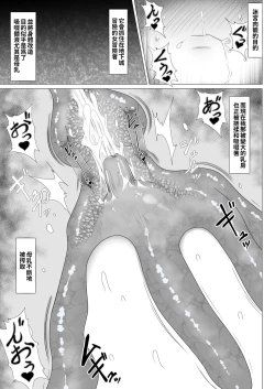 Page 5 of Chounyuu no Ori | 超乳籠牢