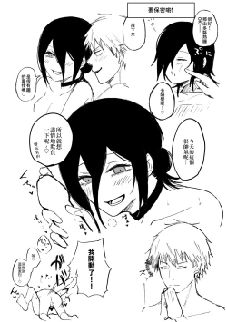 Page 2 of Kouiu no Suki?