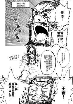 Page 6 of Kouiu no Suki?