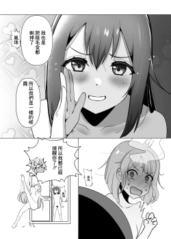 Page 12 of School Idol's Pubic Hair Situation