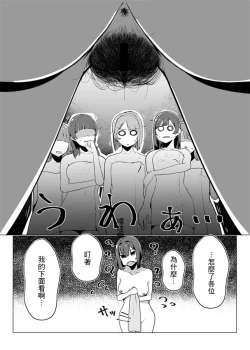 Page 4 of School Idol's Pubic Hair Situation