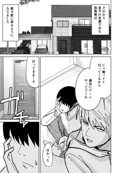 Page 20 of Tomodachi no Hahaoya o Honki de Netoru Hanashi