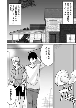 Page 3 of Tomodachi no Hahaoya o Honki de Netoru Hanashi