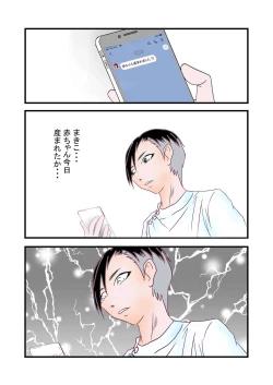 Page 106 of Hitozuma Kangoshi Nagusame no NTR