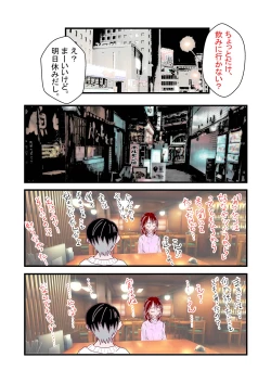 Page 13 of Hitozuma Kangoshi Nagusame no NTR