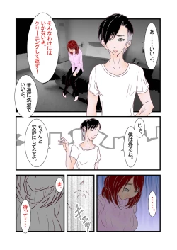 Page 16 of Hitozuma Kangoshi Nagusame no NTR