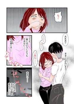 Page 20 of Hitozuma Kangoshi Nagusame no NTR