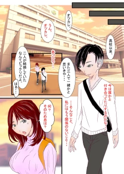 Page 57 of Hitozuma Kangoshi Nagusame no NTR