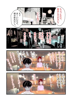 Page 60 of Hitozuma Kangoshi Nagusame no NTR