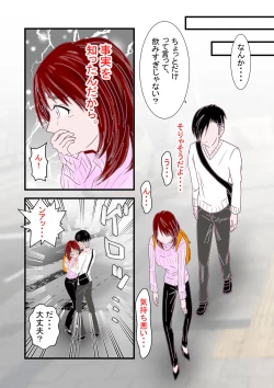 Page 61 of Hitozuma Kangoshi Nagusame no NTR